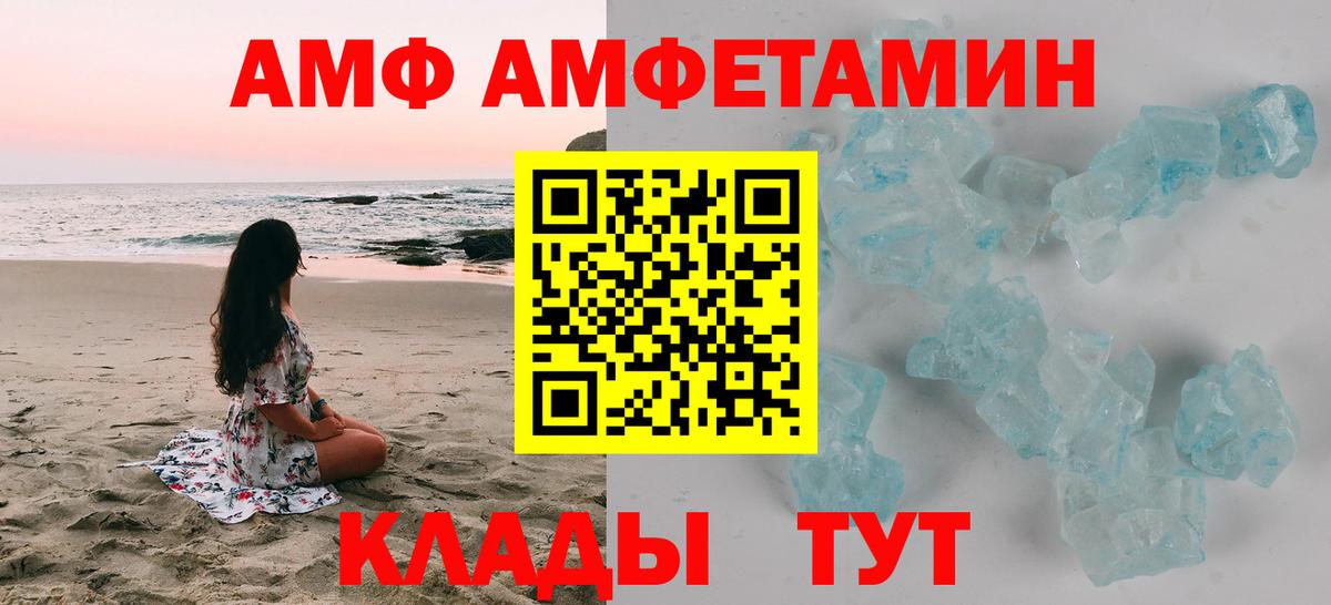 АМФ  дарк нет телеграм  Вход с VPN  АМФ  Воскресенск  АМФ 98% 