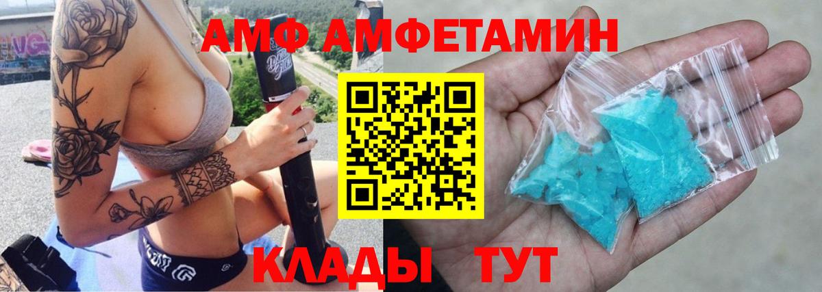 АМФ VHQ Воскресенск