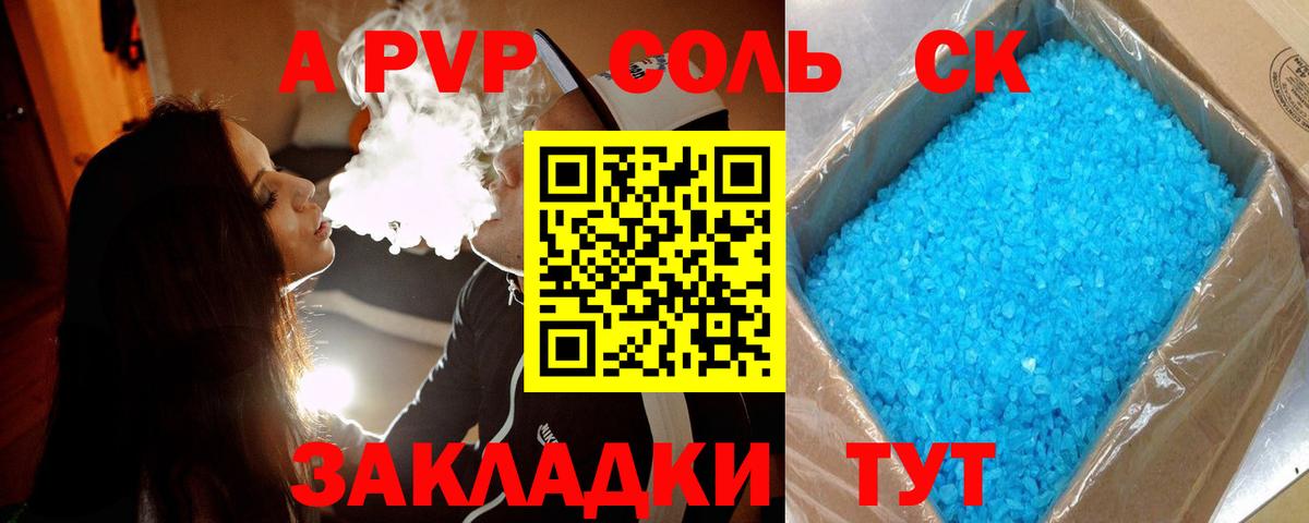 А ПВП крисы CK Воскресенск