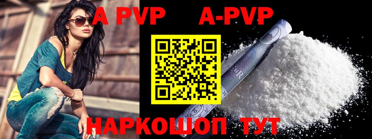 Воскресенск  А ПВП кристаллы  Вход с VPN  что такое наркотик  Alpha PVP СК КРИС  Alfa_PVP СК КРИС 