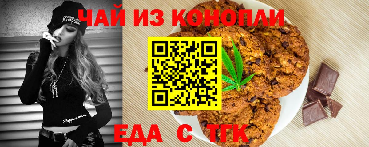 Воскресенск  Cannafood конопля  Вход с VPN 