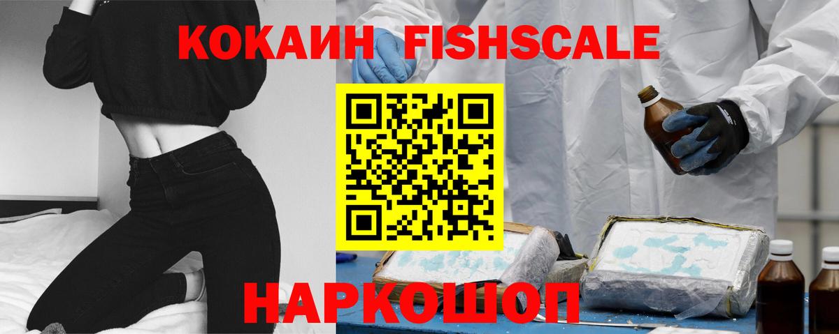 КОКАИН 97%  Вход с VPN  Кокаин 97%  Cocaine  Воскресенск 