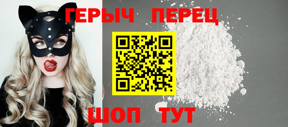 Героин VHQ  Вход с VPN  Воскресенск 