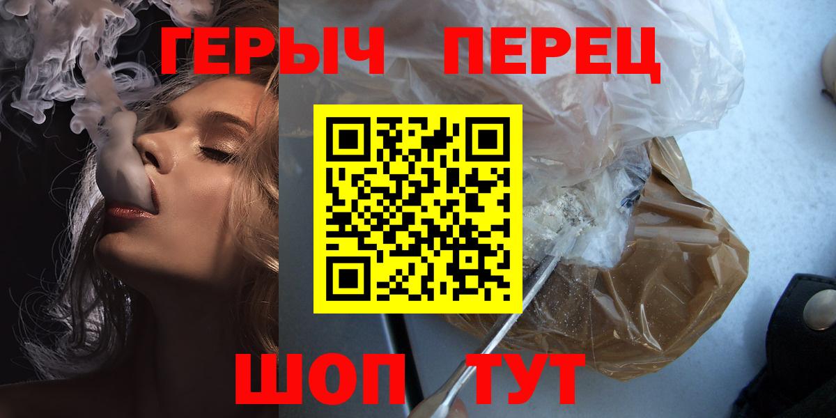 Героин гречка Воскресенск