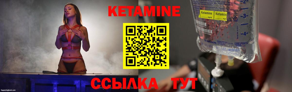Воскресенск  Кетамин VHQ  Кетамин ketamine  Вход с VPN 