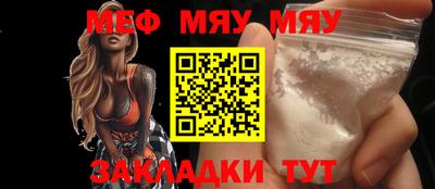 мефедрон мука Янаул