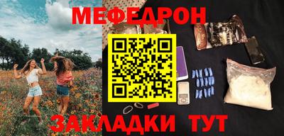 мефедрон мука Янаул