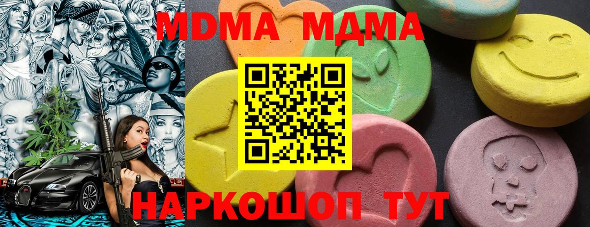 МДМА кристаллы  Вход с VPN  МДМА VHQ  Воскресенск 