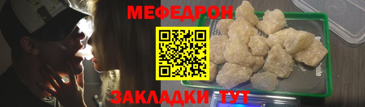 Меф мука Воскресенск