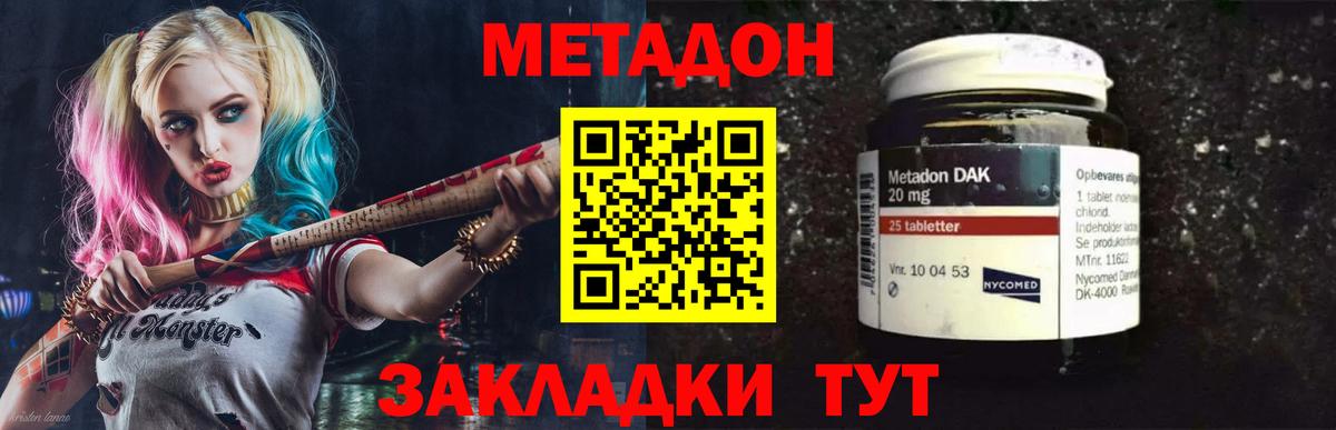 Метадон мёд  Вход с VPN  МЕТАДОН methadone  Воскресенск 