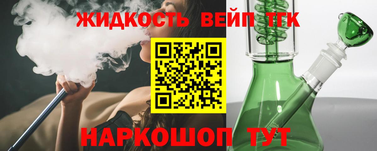 ТГК THC oil Воскресенск